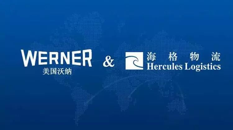 【共商合作?新機遇】美國沃納(WERNER GLOBAL)及東南亞合作伙伴來訪海格物流 【共商合作?新機遇】美國沃納(WERNER GLOBAL)及東南亞合作伙伴來訪海格物流