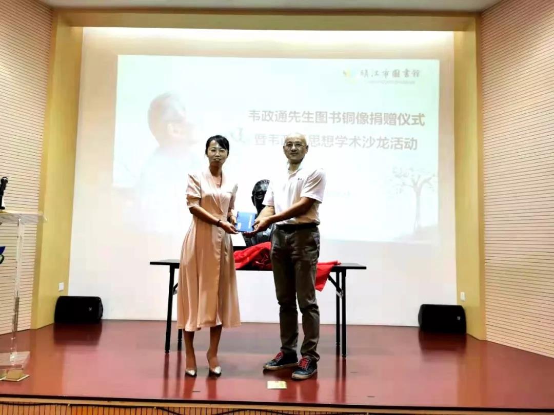 【致敬|韋政通?生存 生活 生命】海格物流向江蘇鎮江市圖書館捐贈韋政通先生銅像