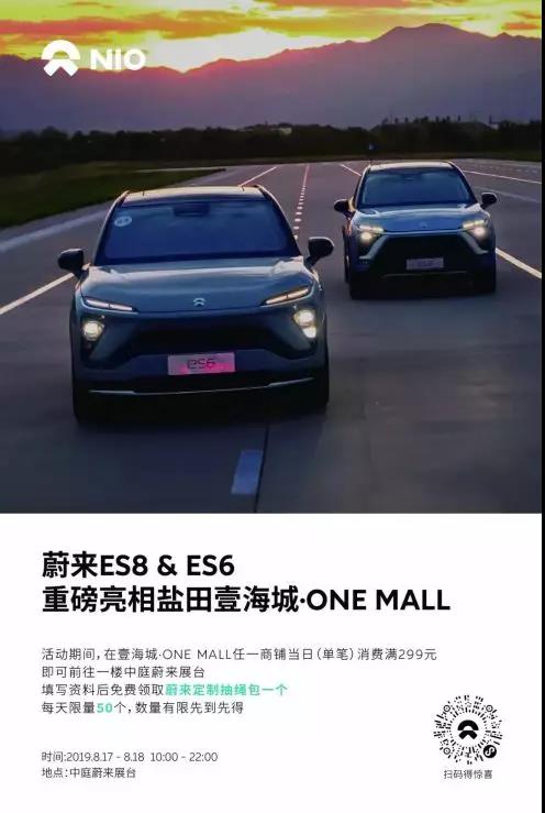【汽車聯展】海格云鏈攜手優聯名爵、蔚來汽車傾情聯動“樂享山海 暢購鹽田”活動 【汽車聯展】海格云鏈攜手優聯名爵、蔚來汽車傾情聯動“樂享山海 暢購鹽田”活動