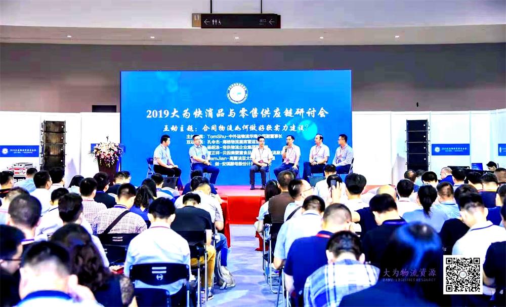 【零售物流 結(jié)碩果】海格物流榮膺“2019全國快消零售供應(yīng)鏈年度企業(yè)”