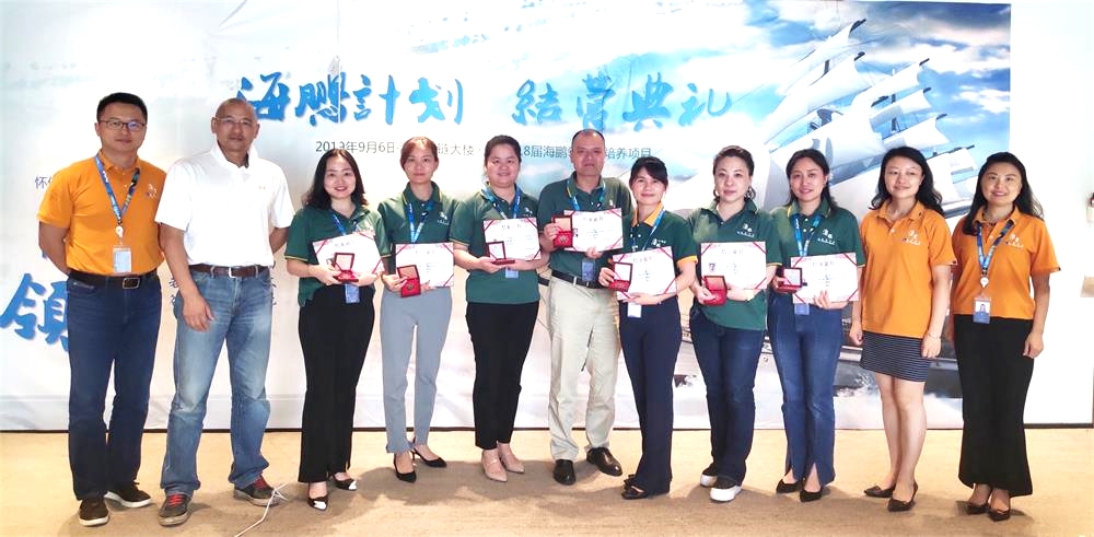 【海鵬展翅：心懷使命 引領(lǐng)不凡】2018屆 “海鵬計(jì)劃”領(lǐng)導(dǎo)力培養(yǎng)項(xiàng)目順利結(jié)營(yíng)