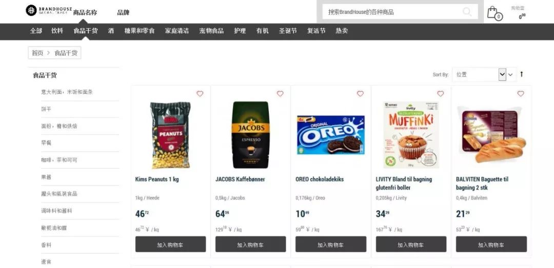 【賦能共促】歐洲領先的電商平臺“BrandHouse”落戶鹽保區 共促國際貿易新發展