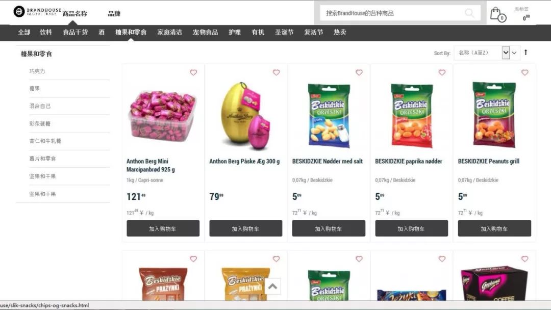【賦能共促】歐洲領先的電商平臺“BrandHouse”落戶鹽保區 共促國際貿易新發展