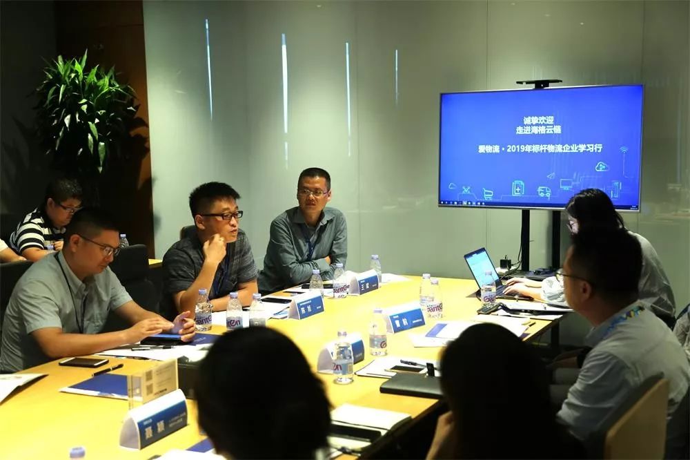 【共話共發展】“愛物流”2019標桿物流企業學習交流團來訪 【共話共發展】“愛物流”2019標桿物流企業學習交流團來訪
