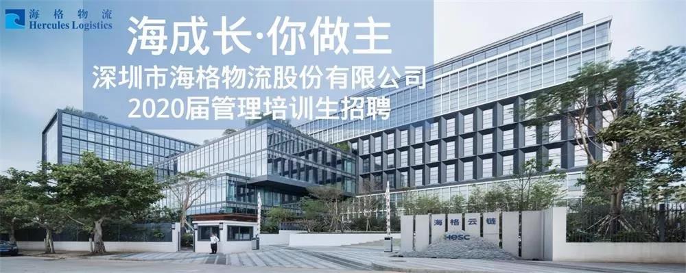 【校招完美收官!】青春的夢想 在海格起航 【校招完美收官!】青春的夢想 在海格起航