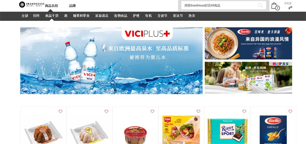 【攜手前行】 BrandHouse南美合作伙伴Beliv到訪 海格賦能?共促貿易發展