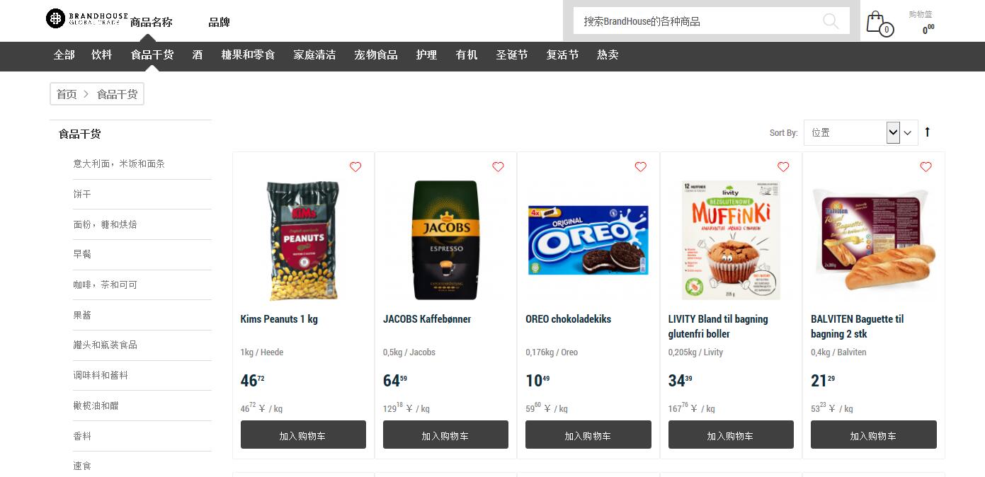 【攜手前行】 BrandHouse南美合作伙伴Beliv到訪 海格賦能?共促貿易發展