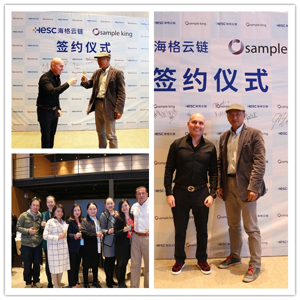 【攜手共贏】Sample King(樣板王)簽約入駐海格云鏈大樓! 【攜手共贏】Sample King(樣板王)簽約入駐海格云鏈大樓!