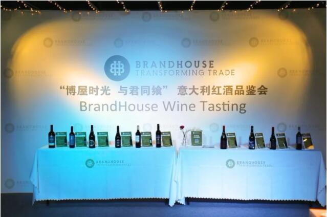 【品酒會友】“博屋時光 與君同饗”意大利紅酒品鑒會圓滿舉辦 【品酒會友】“博屋時光 與君同饗”意大利紅酒品鑒會圓滿舉辦