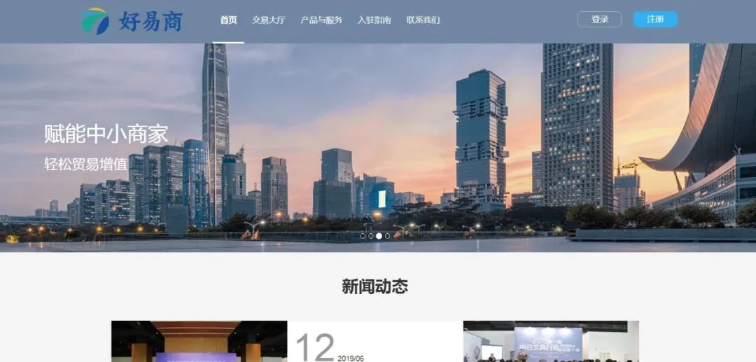 海格云鏈大樓獲評“深圳市投資推廣重點產業園區”