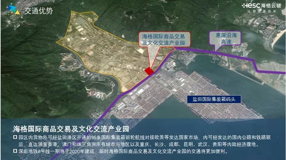 海格云鏈大樓獲評“深圳市投資推廣重點產業園區”
