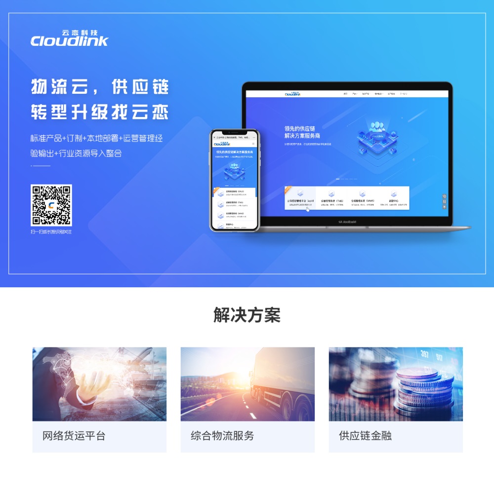 海格云鏈 助力企業(yè)實現(xiàn)供應鏈數(shù)字化轉型