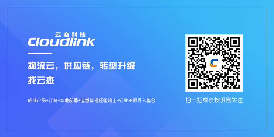 海格云鏈 助力企業(yè)實現(xiàn)供應鏈數(shù)字化轉型