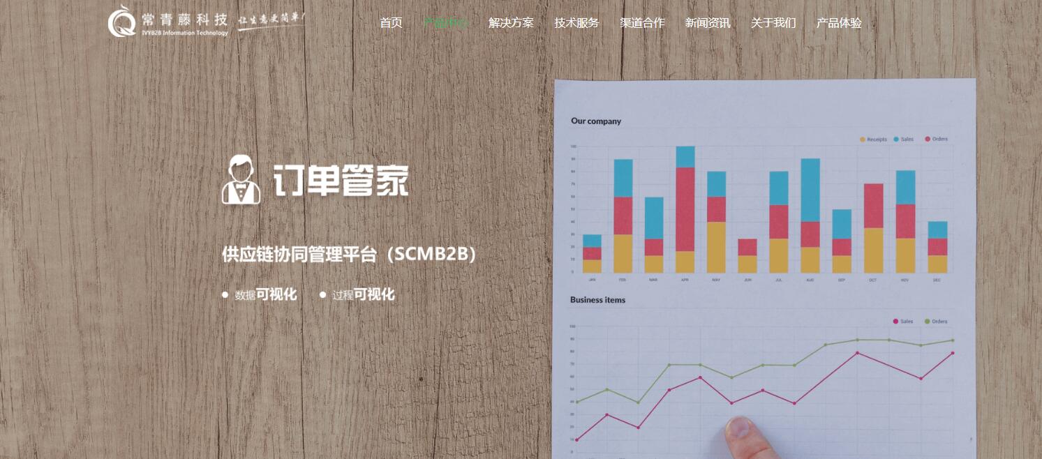 海格云鏈 助力企業(yè)實現(xiàn)供應鏈數(shù)字化轉型