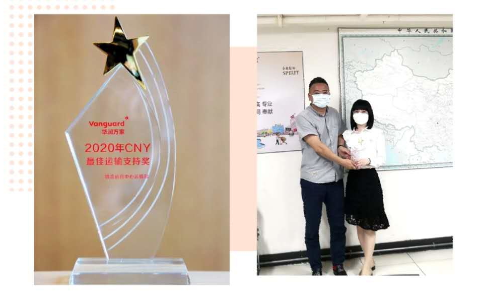 祝賀!海格物流榮獲華潤萬家「2020年CNY最佳運輸支持獎」 祝賀!海格物流榮獲華潤萬家「2020年CNY最佳運輸支持獎」